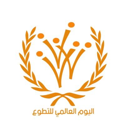 Read more about the article International Volunteer Day