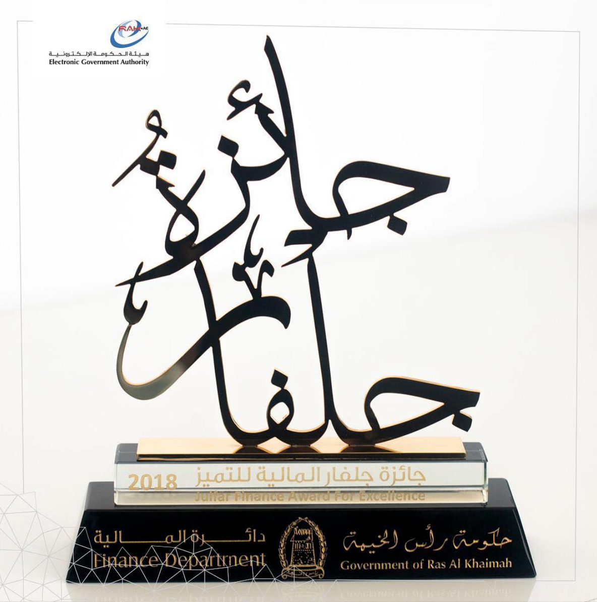 Read more about the article Julphar Financial Prize