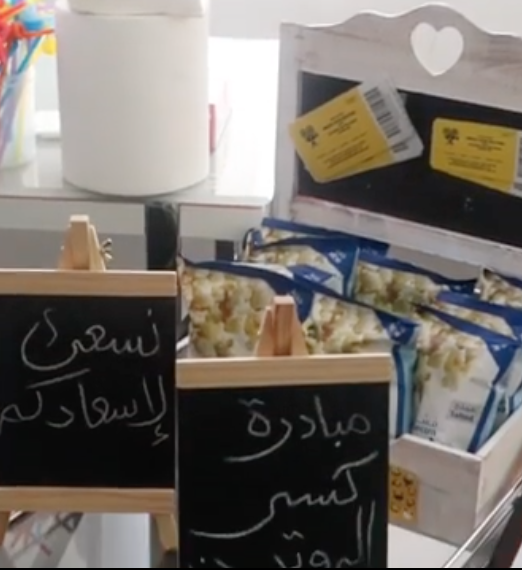 Read more about the article مبادرة كسر الروتين