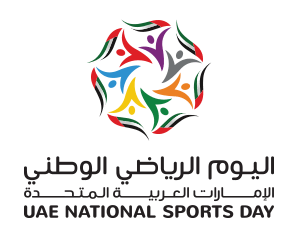 Read more about the article UAE National Sports Day