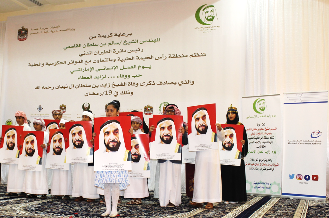 Read more about the article ZAYED HUMANITARIAN DAY