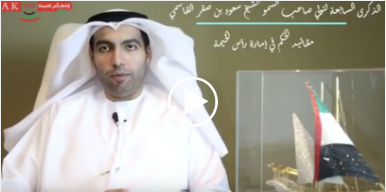 Read more about the article The Speech of Eng. Ahmed Bin Saeed Al-Sayyah