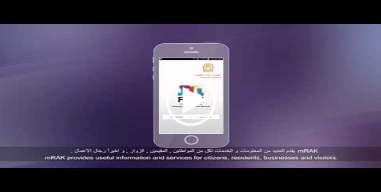 Read more about the article  تطبيق MRAK
